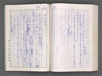 主要名稱：藍海夢(初稿)二圖檔，第200張，共241張